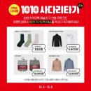 텐텐1010 이미지