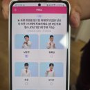 미스터트롯3 대국민투표2계정 이미지