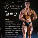 에스라인 휘트니스 이미지