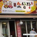소삼장 이미지