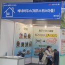 킨텍스 MBC 건축박람회 일정 장소 스포츠 레저 골프산업 가구 박람회 생생 후기입니다.
