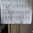 상업용 86 | 한자급수시험 7세 6급 합격 후기 엄마표 준비 과정과 실제 시험 난이도 (기출문제 나눔)