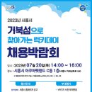럭키데이 이미지