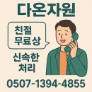 다온자원환경 | 파주고물상 다온자원 예약부터 가격까지 고물상