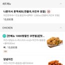 후라이드참잘하는집 개금가야점 이미지