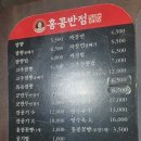 상동반점 이미지