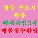 원흥3로 이미지