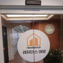 레지던스여유 부평구청역점 이미지