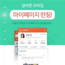 마이페이지