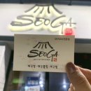 서가 아구찜,뽈찜,대구탕 이미지