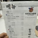 카츠하이드