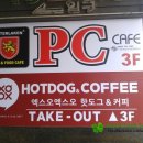 Hot Dog PC 이미지