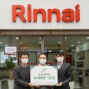 린나이대리점 이미지