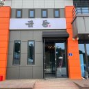 우리금돈 이미지