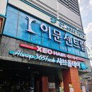 옐스프라나 | 경희대 샤브샤브 맛집 샤브올데이 서울이문점 가족모임 추천 전체 메뉴 소개