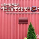 광주공연예술연습공간 | 광주 소촌아트팩토리 수국 명소 | 예술과 꽃이 피어나는 공간