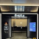 푸에르코숭례문