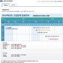 명인중고등학교 | 자사고,특목고,특성화고/고등학교종류/고등입시/전기고,후기고/전형일정