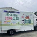 행복식품마트