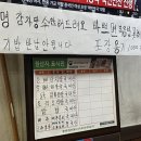 두리감자탕 이미지