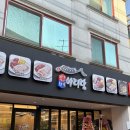 김포농협풍무동지점 | 김포 풍무동 보쌈 맛집 박만배아리랑 신상 맛집 후기