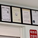 델타피부과의원