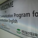 전문교육과정(영어회화) 이미지