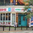 대신축산유통