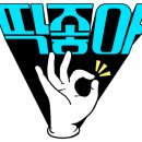 바로체태권도 이미지