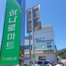 남해약국 이미지