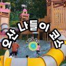 노작공원(노인공원) 이미지