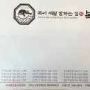 복터진집 이미지