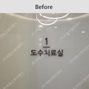 도수소방 네이버블로그