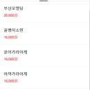 한부산오뎅 이미지