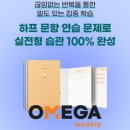 재수식당 | 최상위권 전문관 러셀 기숙학원 1기 2025 재수 정규반 재원생 후기