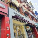 토니헤어 | 성사동미용실 토니헤어 헤어커트 후기