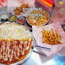 장안동 피자 에이셉 피자 힙한 펍 분위기 데이트 추천