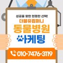 더블유동물병원 네이버블로그