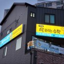 딱풀리는수학더오르다학원