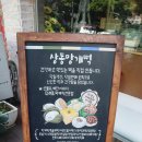 상동망개떡 이미지