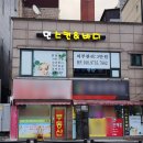 프라이빗한 1인샵 정릉 피부관리 민스킨앤바디 솔직 후기(주차 꿀팁)