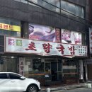 초량돼지국밥 | [부산 국밥 맛집을 찾아서 •••] (내돈내산 솔직후기) 초량국밥 / 합천일류돼지국밥 / 수변최고돼지국밥