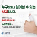 성민종합병원