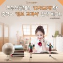 코딩앤플레이학원 이미지