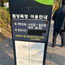 원당목장 | 고양 원당목장 아기랑 가기 좋은 산책코스 (유모차 가능·무료)