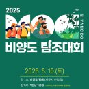 제19회 설문대할망 페스티벌 이미지