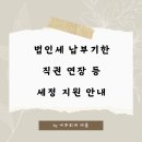 세정세무법인 이미지