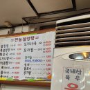 전농설렁탕 이미지