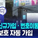 고려이동통신