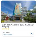 솔레아코스트리조트, 발리카삭호핑투어, 헤난프리미어코스트리조트, 해피풋마사지, 라모이, 보홀카페...